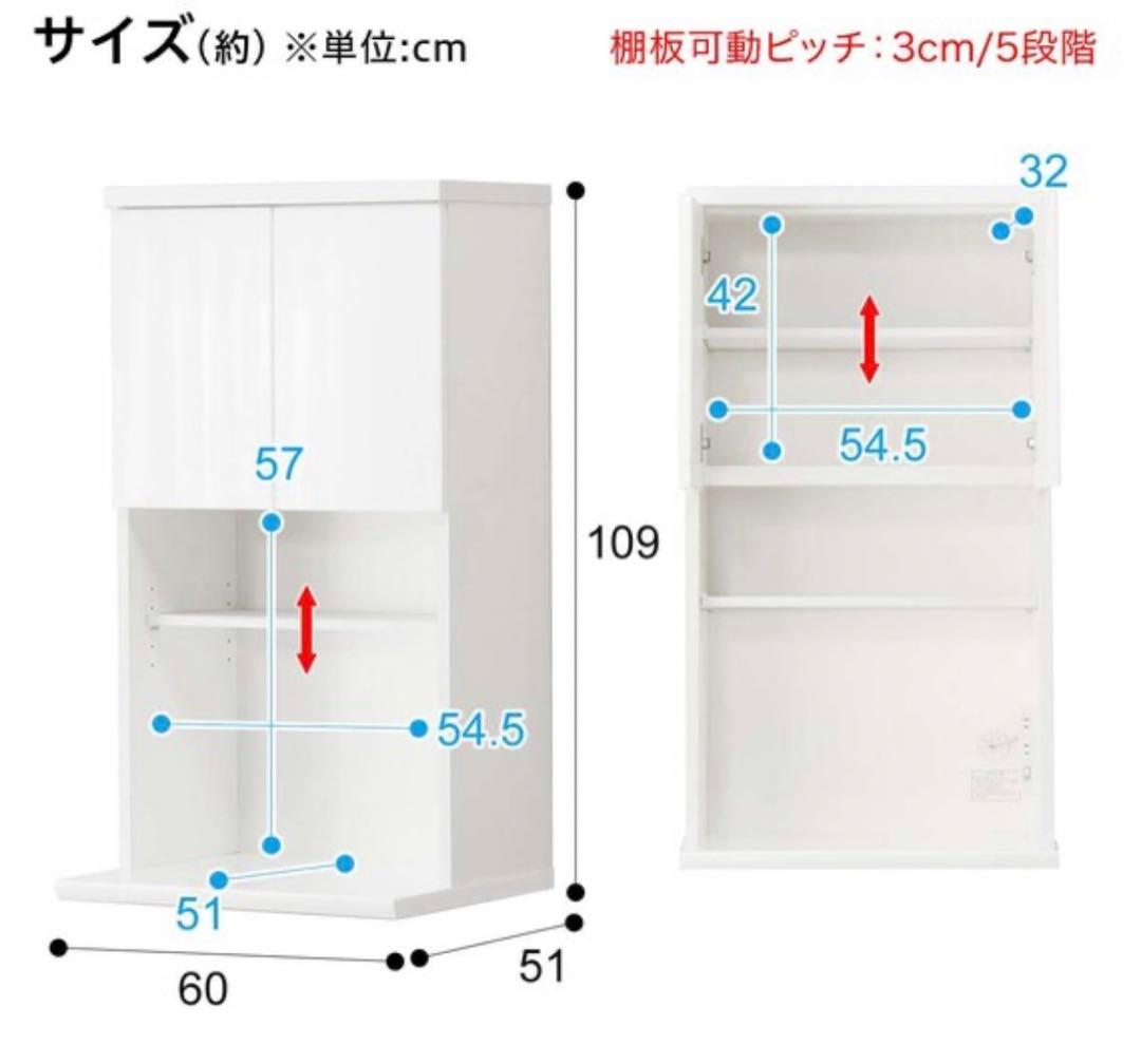 キッチンボード　レジューム ニトリ　食器棚　レンジボード