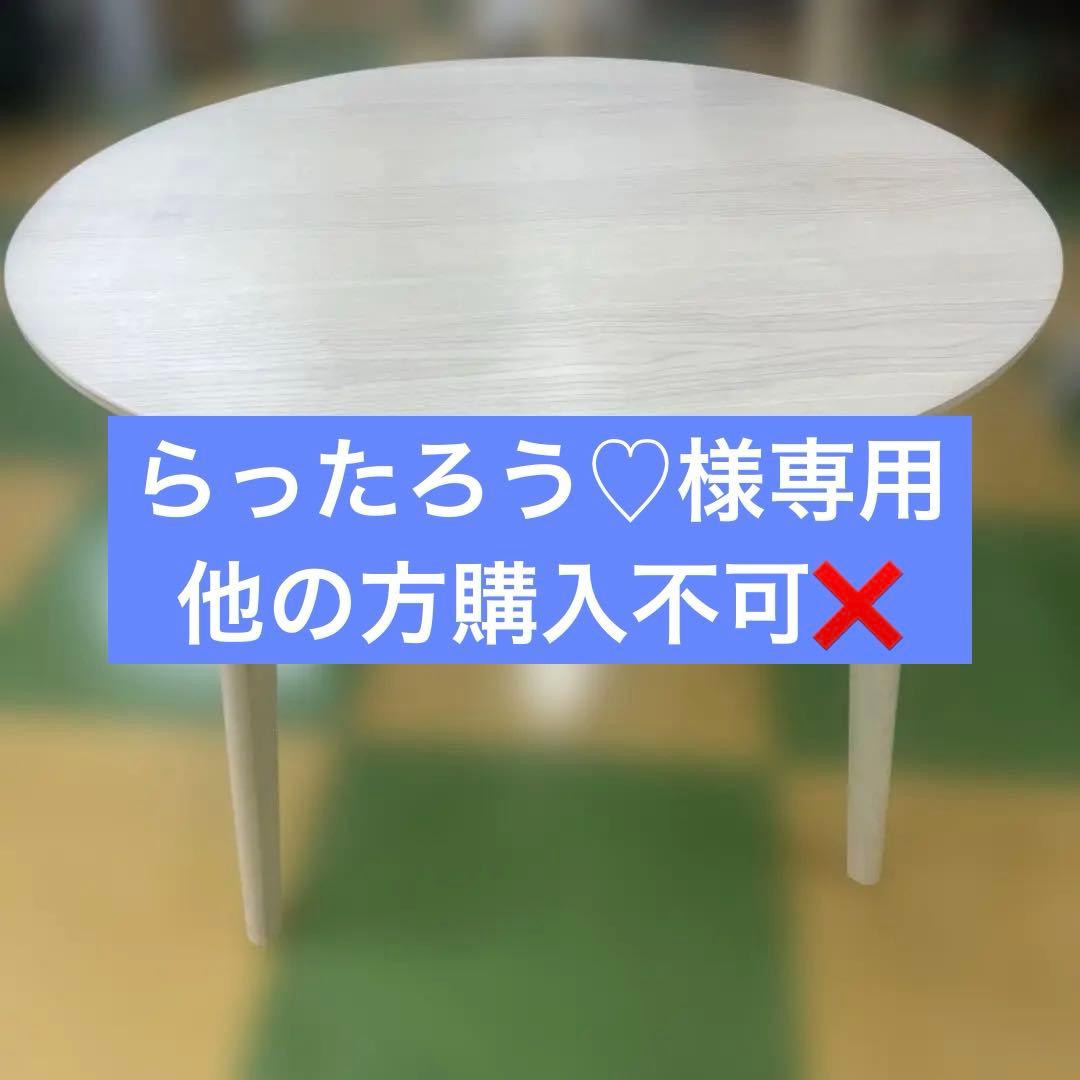 2744 IKEA 円形木製ダイニングテーブル