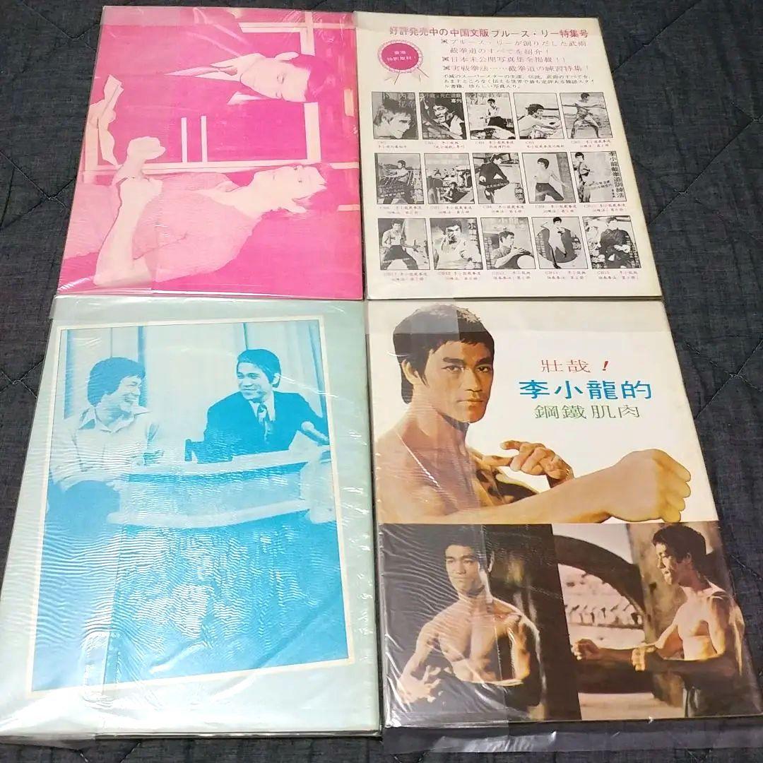 【美品】ブルース・リー 截拳道(ジークンドー)講座 通信教育講座