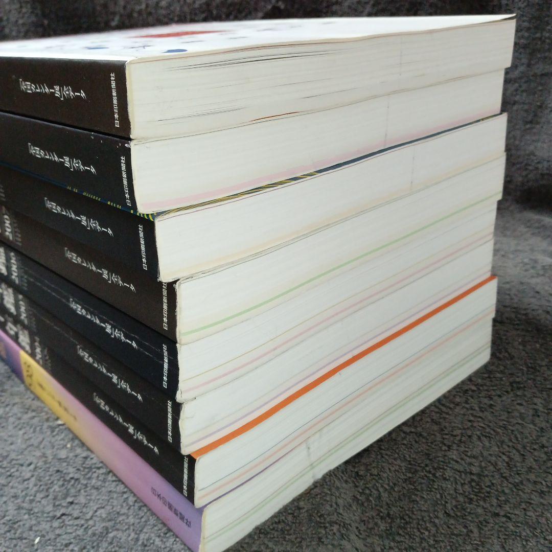 激レア 希少 カレンダー年鑑 全国カレンダー展 全データ バックナンバー 8冊