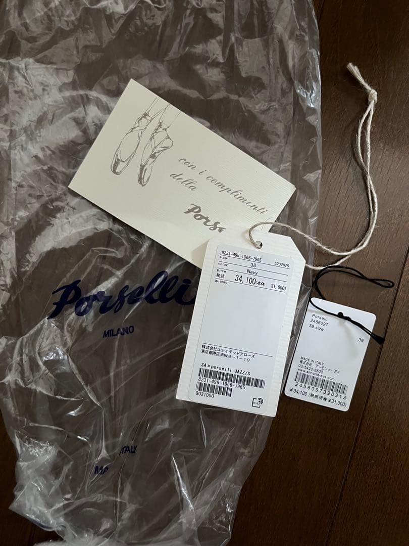 美品 Porselli × Steven Alan JAZZSHOES/シューズ