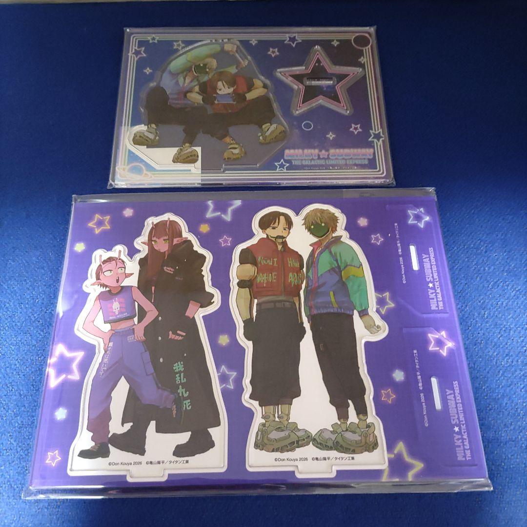 ミルキーサブウェイ1巻＋特典2種類＋アクスタ2種類　マックス&カート