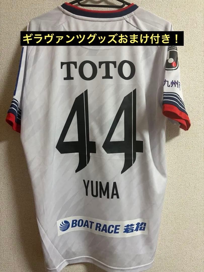 [選手着用　上下　ユニフォーム] 辻岡佑真　2025 2st ギラヴァンツ北九州