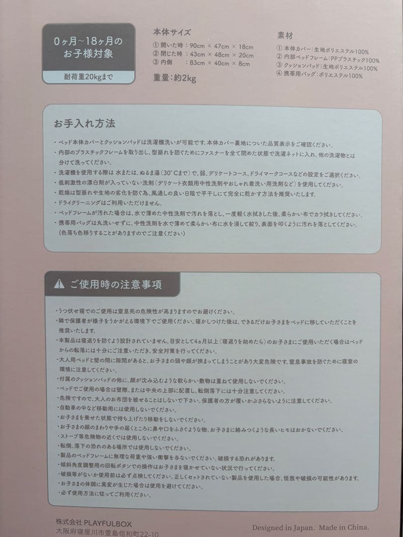 【美品】ネオママイズムベッドインベッド　グレー　替えパッド、持ち運び用袋、箱付き