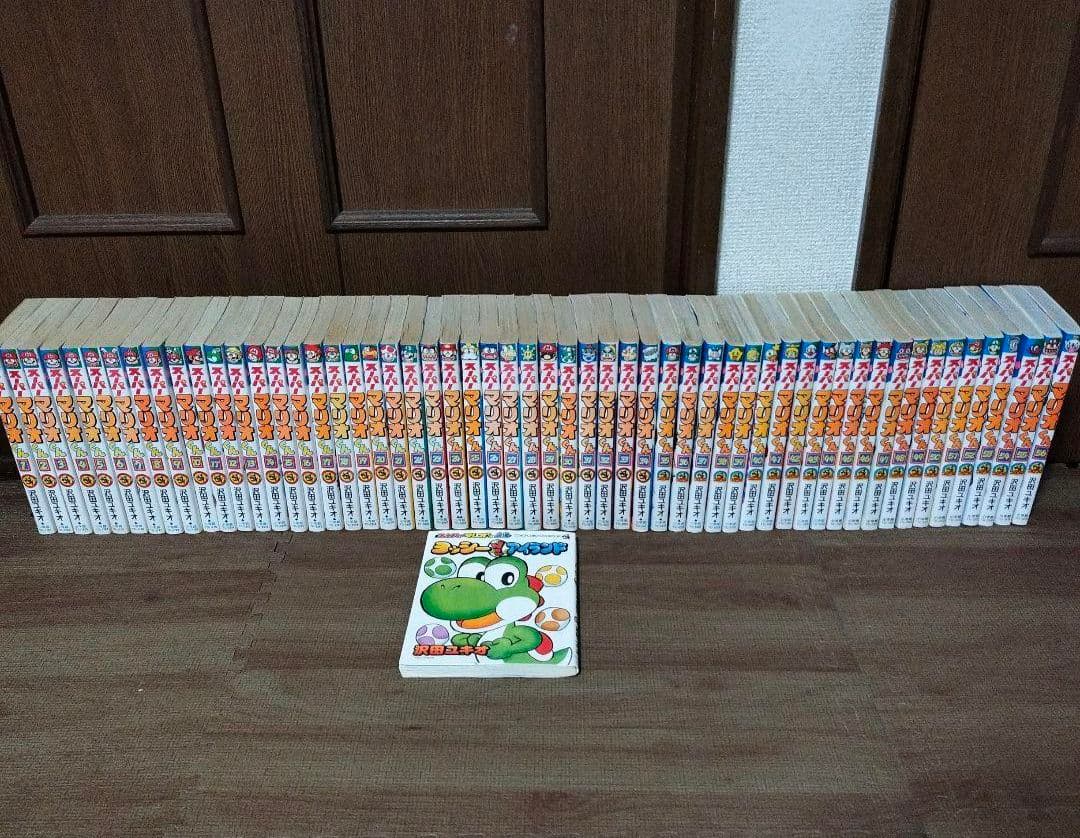 スーパーマリオくん 1〜56巻＋ヨッシーアイランド