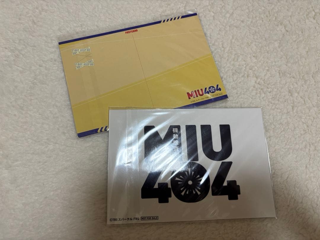 MIU404-ディレクターズカット版- DVD-BOX〈6枚組〉⭐️最終お値下げ