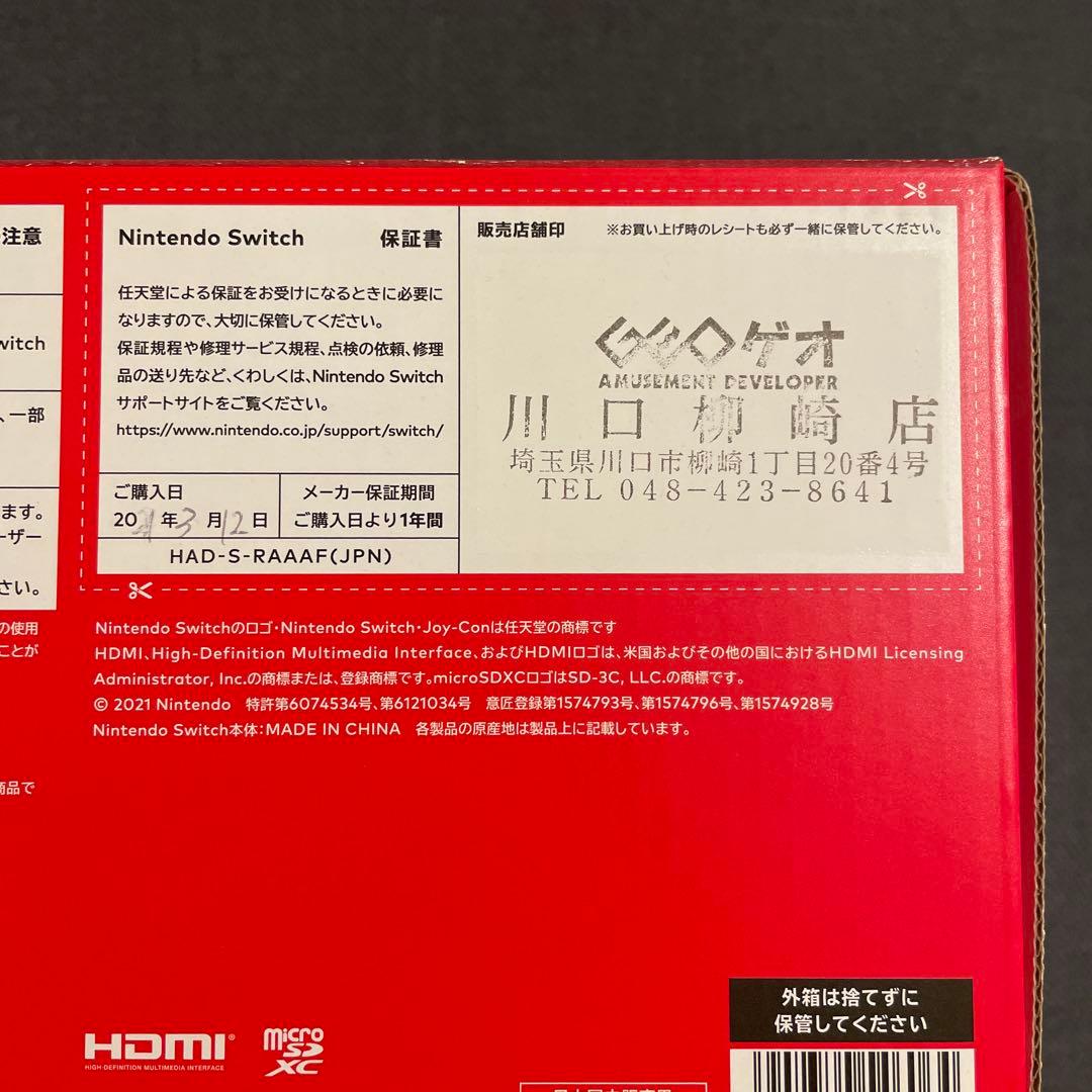 Nintendo Switch マリオレッド×ブルー 本体 初期化済み 1箱