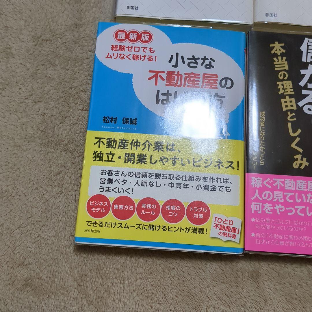 不動産　建築　関係本　まとめ売り