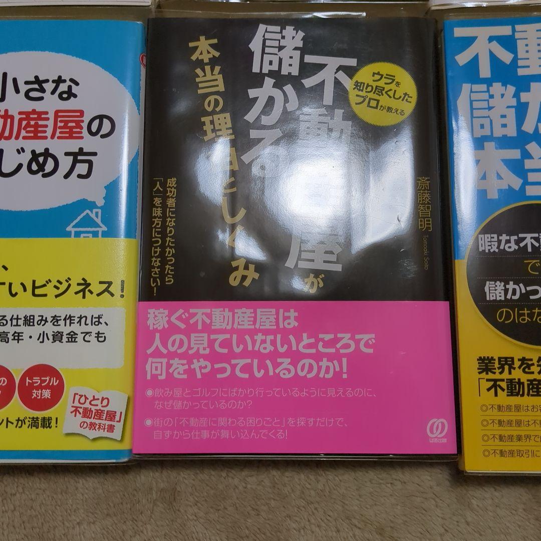 不動産　建築　関係本　まとめ売り