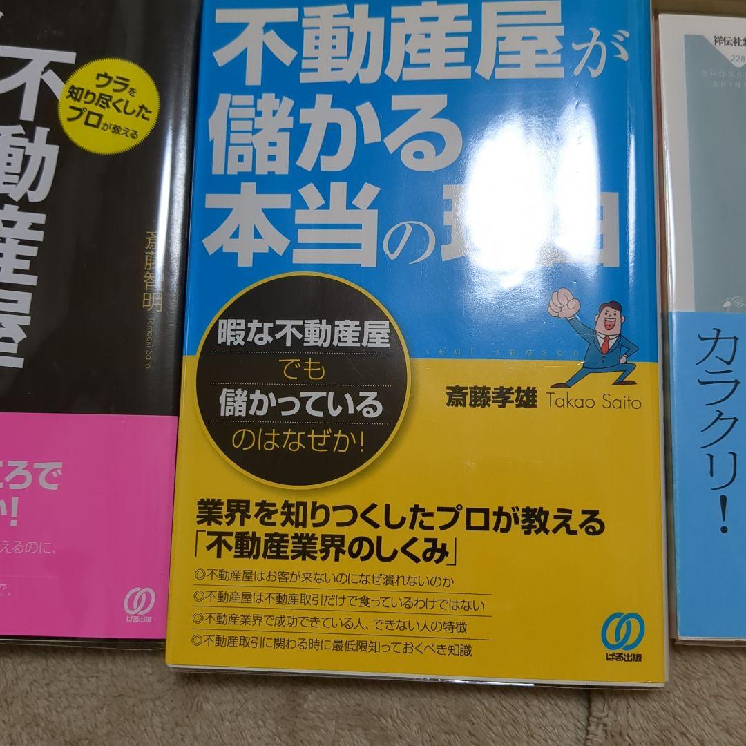 不動産　建築　関係本　まとめ売り