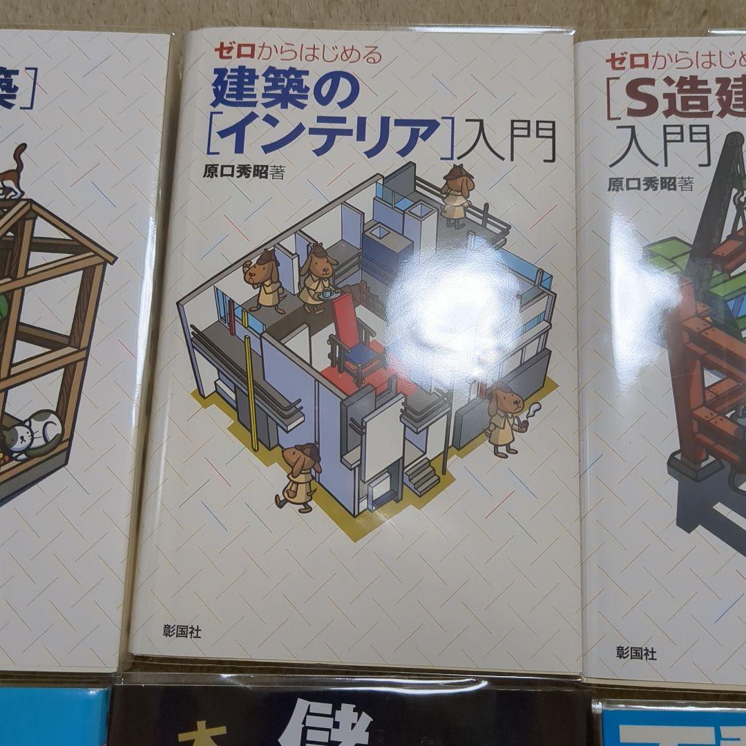 不動産　建築　関係本　まとめ売り