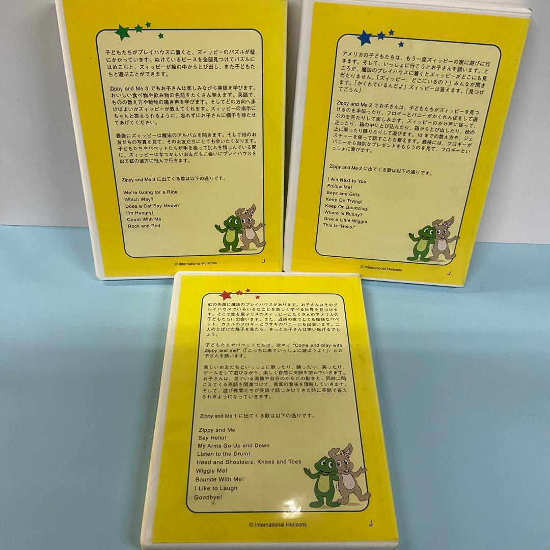 キッズ・ファミリー Zippy and Me DVD &CD