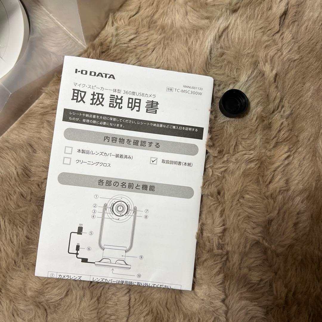 アイ・オー・データ IODATA USBカメラ 360度撮影　Web会議