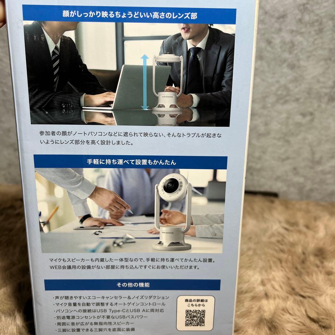 アイ・オー・データ IODATA USBカメラ 360度撮影　Web会議