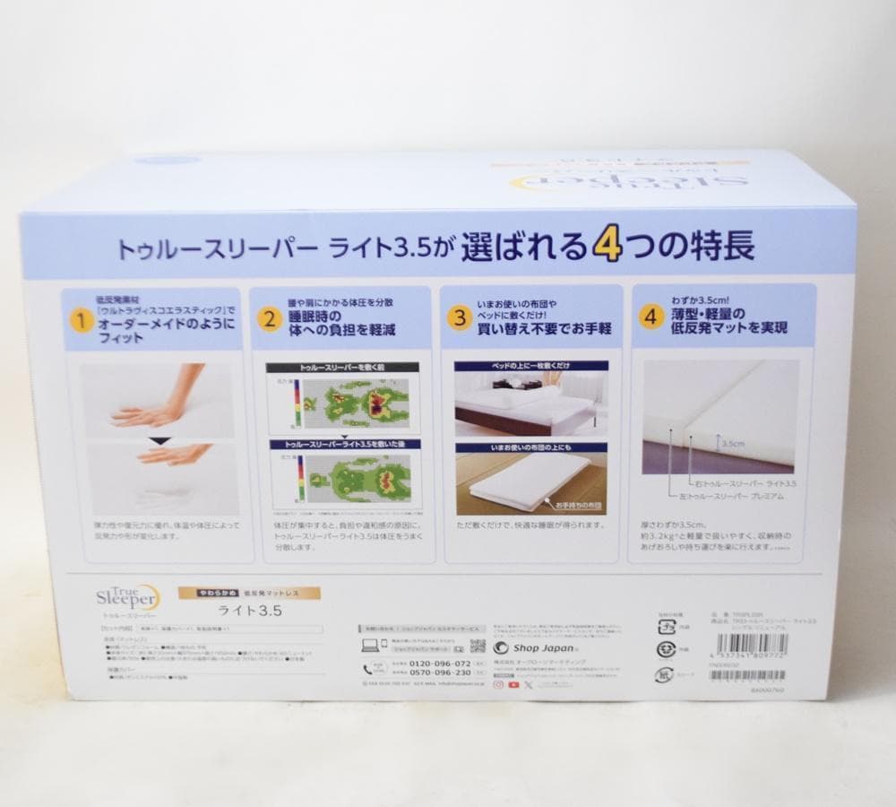 新品 シングルトゥルースリーパーライト3.5 FN006032 TRSPLSSR