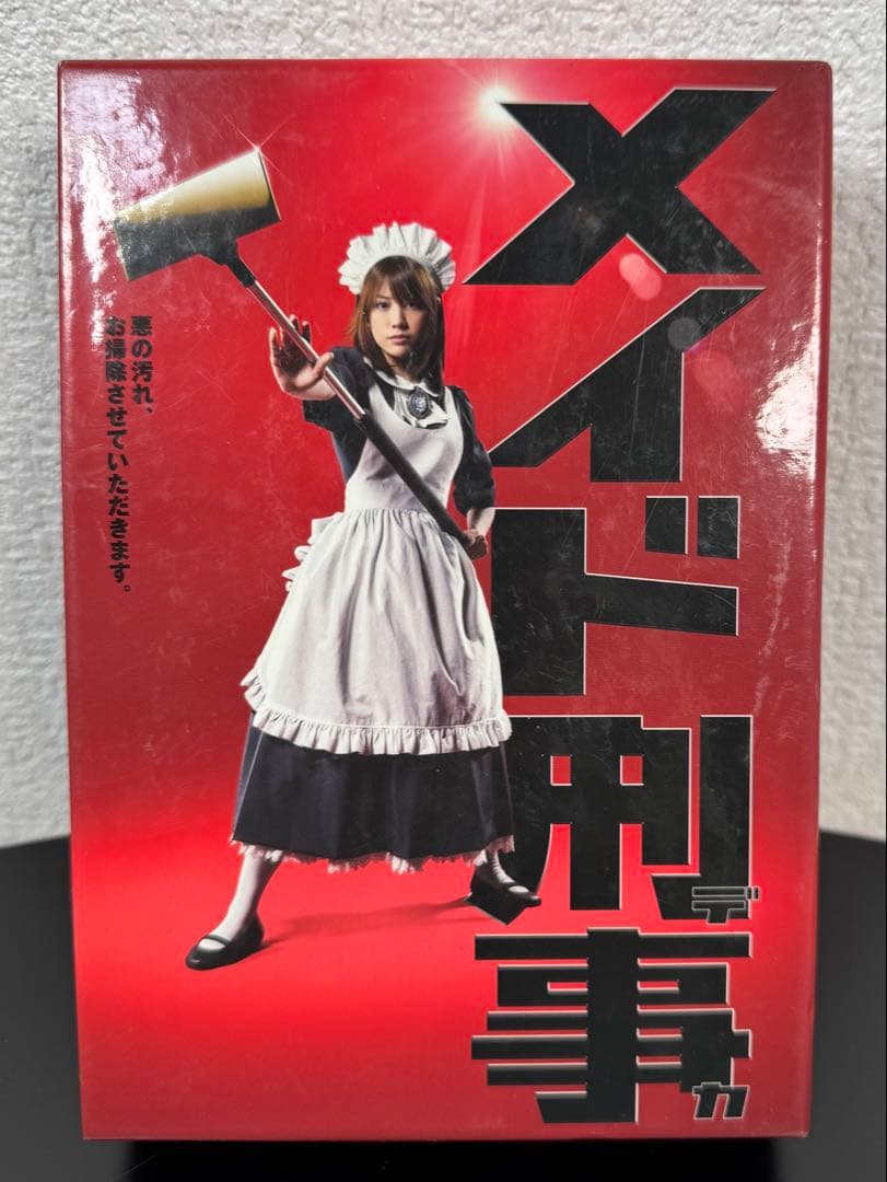 メイド刑事 DVD BOX（管理No.3）