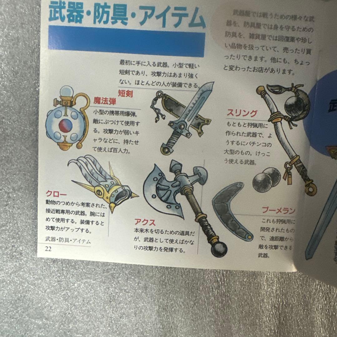 LUNAR THE SILVER STAR説明書ケース・ディスク完備レトロゲーム