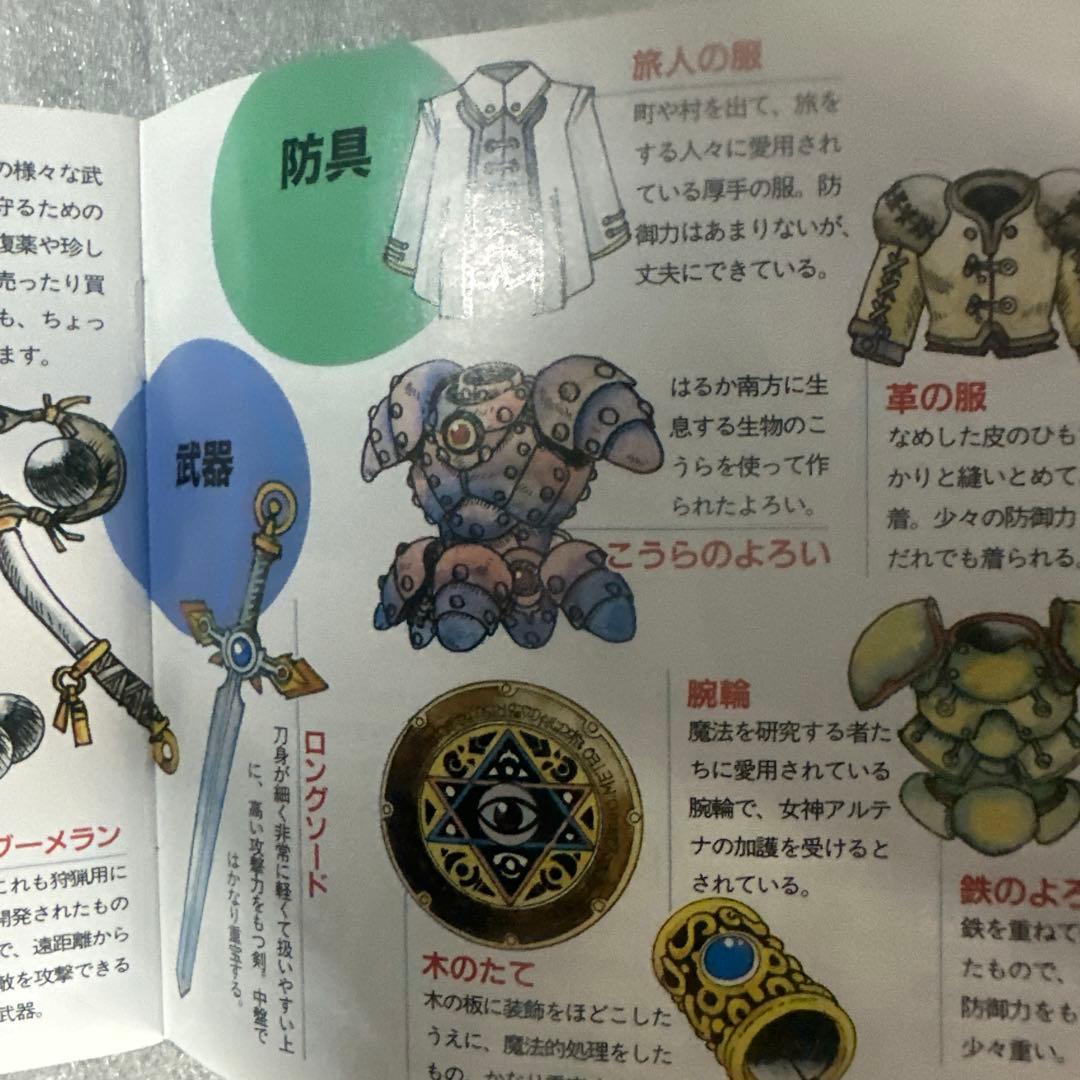 LUNAR THE SILVER STAR説明書ケース・ディスク完備レトロゲーム