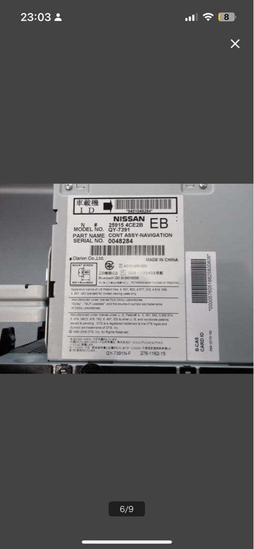 中古 日産 エクストレイル NT32 純正 QY-7391メモリーナビ