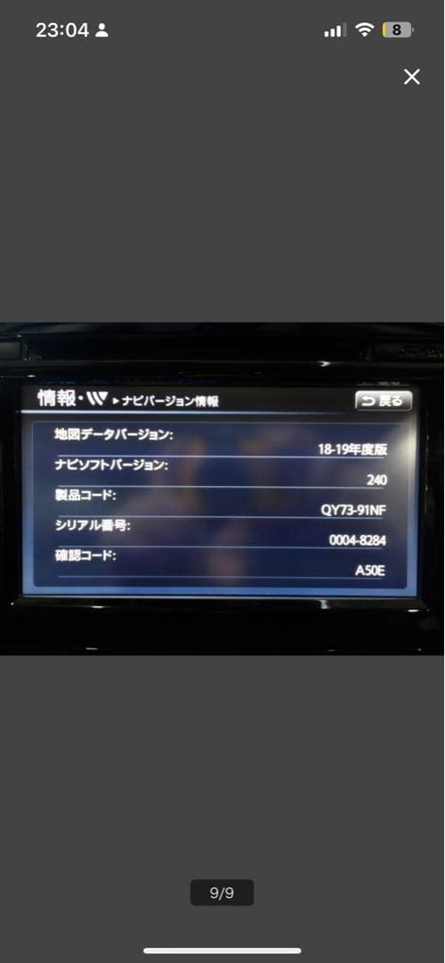 中古 日産 エクストレイル NT32 純正 QY-7391メモリーナビ
