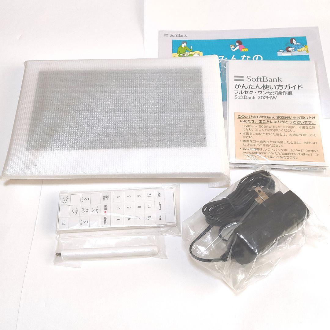 未使用‼️ 防水ポータブルテレビ フルセグ ソフトバンク 202HW 全画面 白