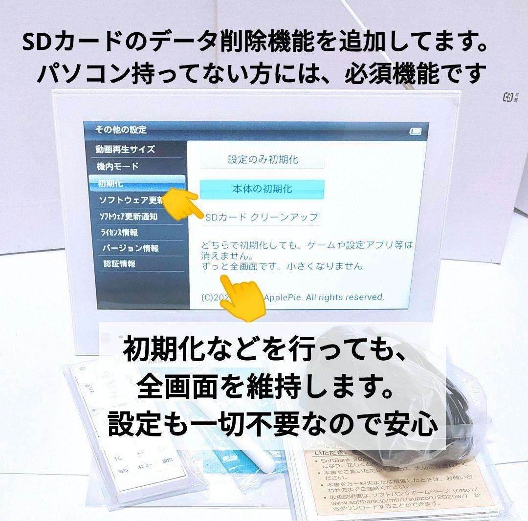 未使用‼️ 防水ポータブルテレビ フルセグ ソフトバンク 202HW 全画面 白