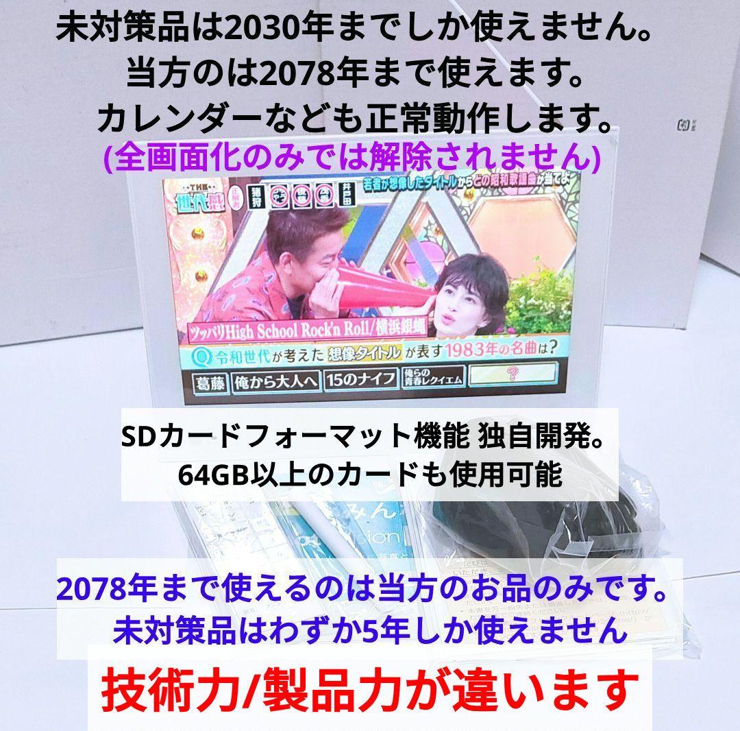 未使用‼️ 防水ポータブルテレビ フルセグ ソフトバンク 202HW 全画面 白