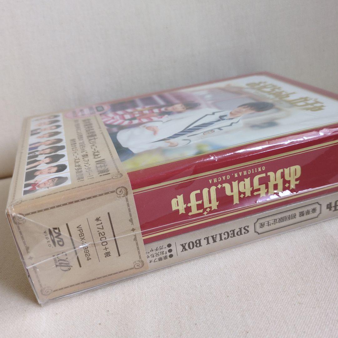 お兄ちゃん,ガチャ DVD-BOX 豪華版〈初回限定生産・5枚組〉