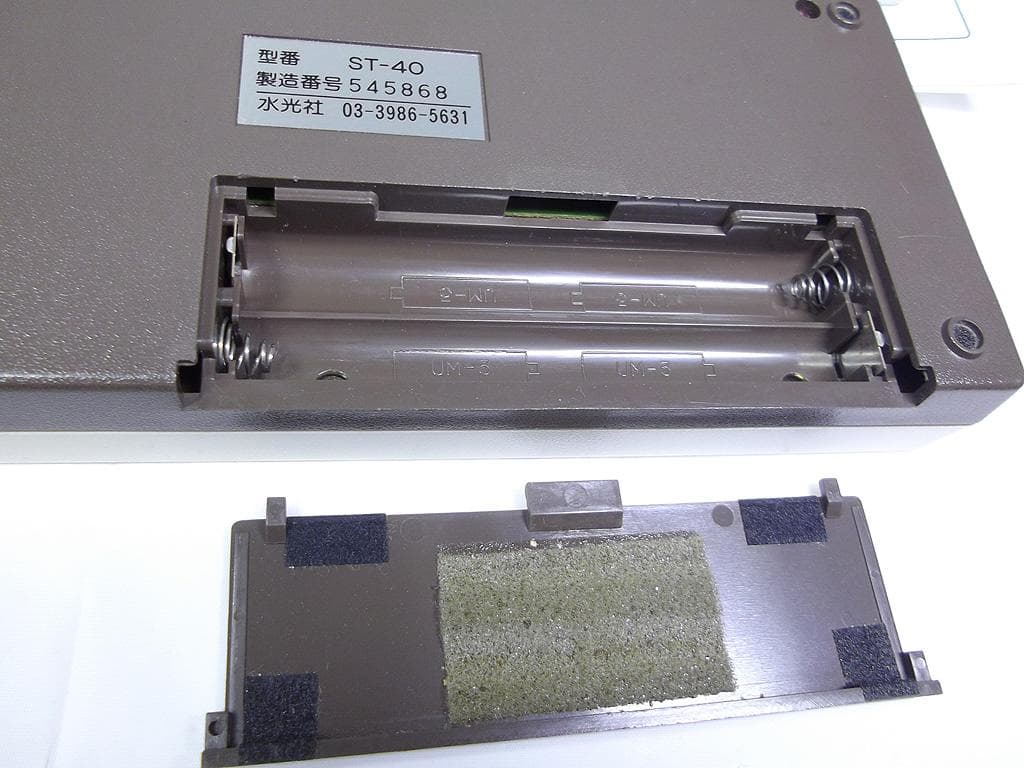 水光社 ハンディトレーナー 詩吟練習機 ST-40 詩吟コンダクター