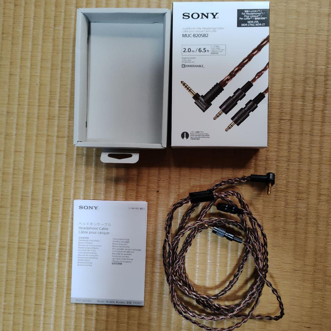 SONY製 MDR-Z7M2 SONY製MUC-B20SB2キンバーケーブル付き