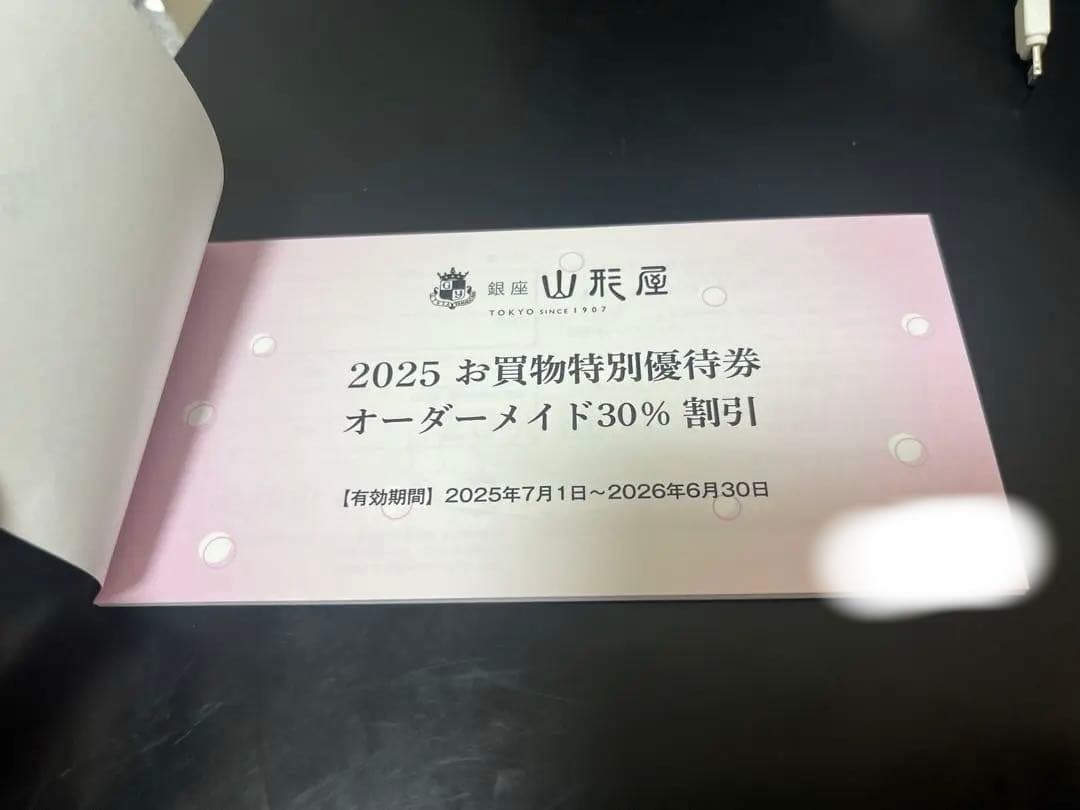 【お買物特別優待券】 オーダーメイド　30%割引券5枚　20%割引券15枚