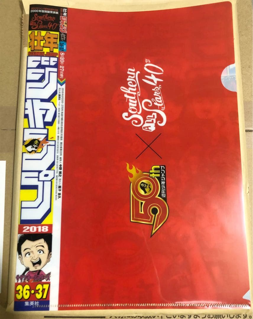 【非売品】ONE PIECE サザンオールスターズ　コラボグッズ