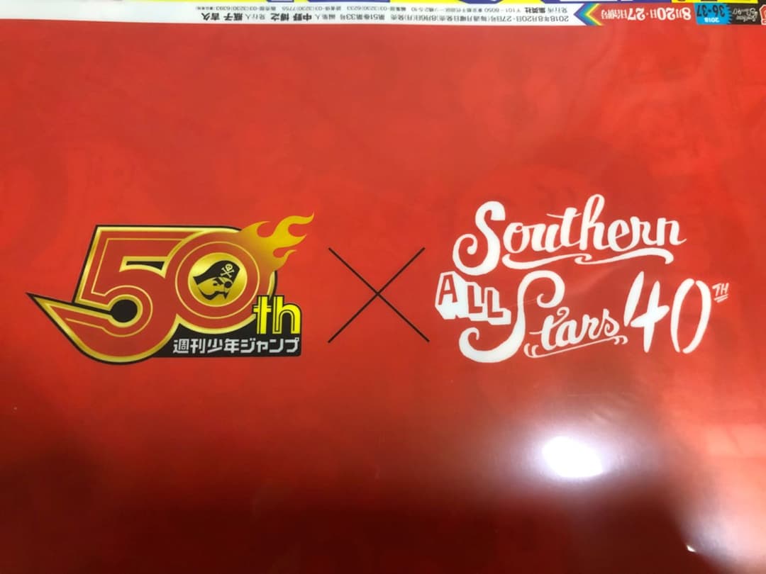 【非売品】ONE PIECE サザンオールスターズ　コラボグッズ