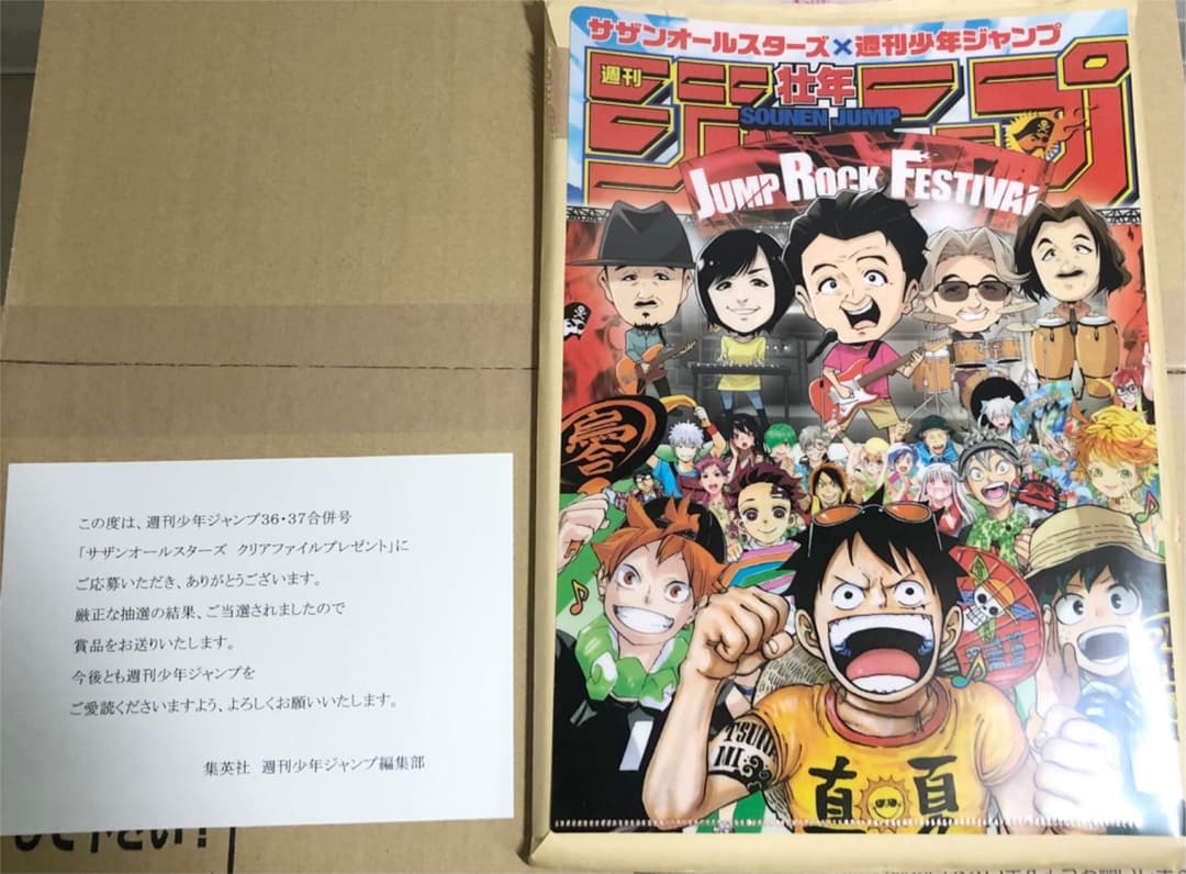 【非売品】ONE PIECE サザンオールスターズ　コラボグッズ