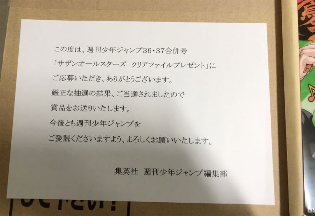 【非売品】ONE PIECE サザンオールスターズ　コラボグッズ