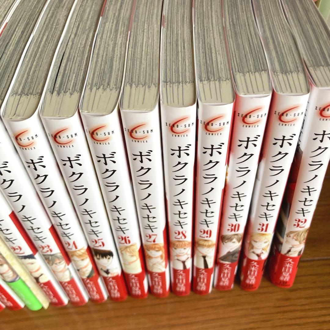 【既刊 全巻】ボクラノキセキ 1〜32巻+小冊子1冊　特典ペーパーとカードセット