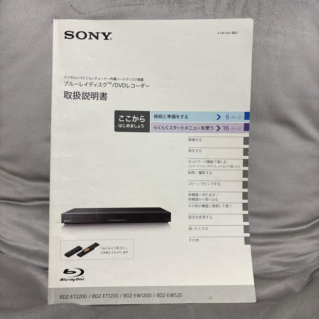 SONY BDZ-EW1200 ブルーレイレコーダー