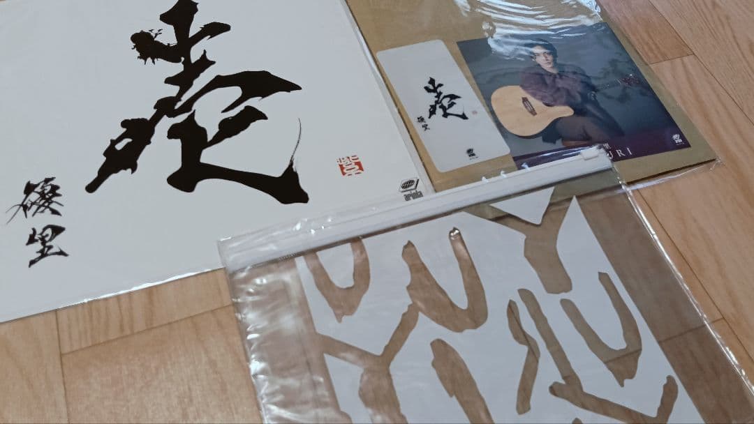 【美品】　優里　壱　ファーストアルバム　初回限定