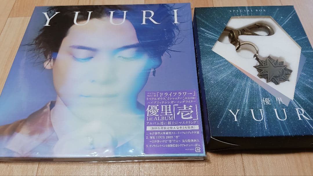 【美品】　優里　壱　ファーストアルバム　初回限定