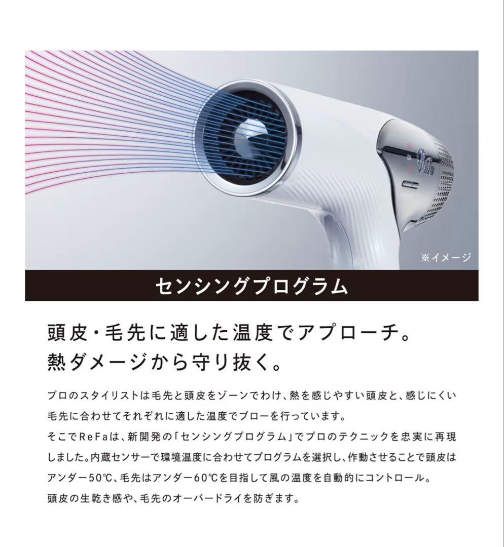 値下　ReFa ビューテックドライヤースマート