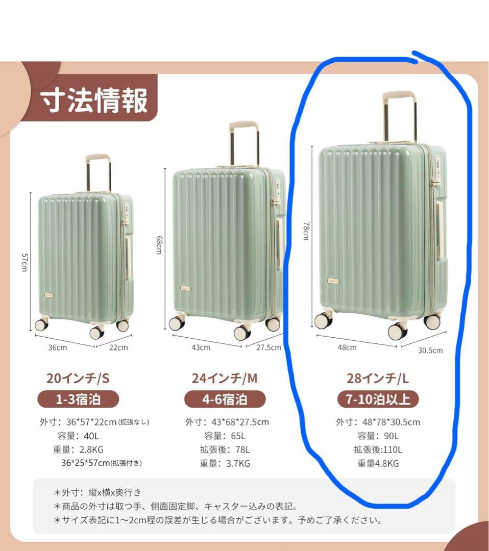 スーツケース 拡張機能付き　キャリーケース　 大容量　 TSAロック　90L