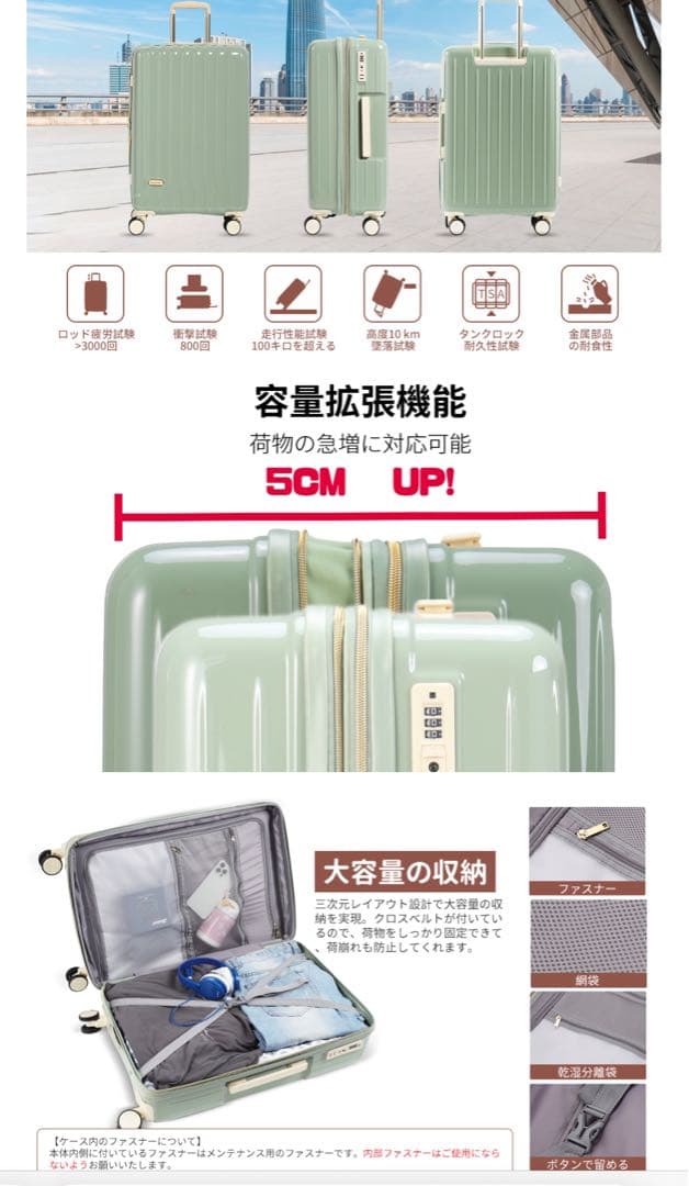 スーツケース 拡張機能付き　キャリーケース　 大容量　 TSAロック　90L