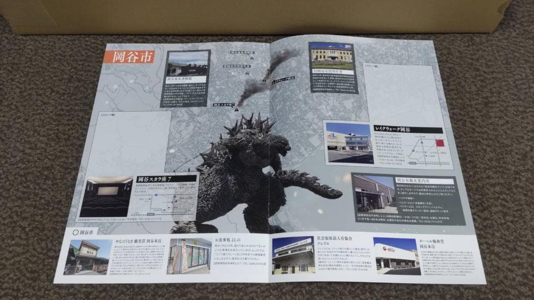 ゴジラ-1.0 プレミアムポスター シリアル2桁 限定1000枚 マイナスワン