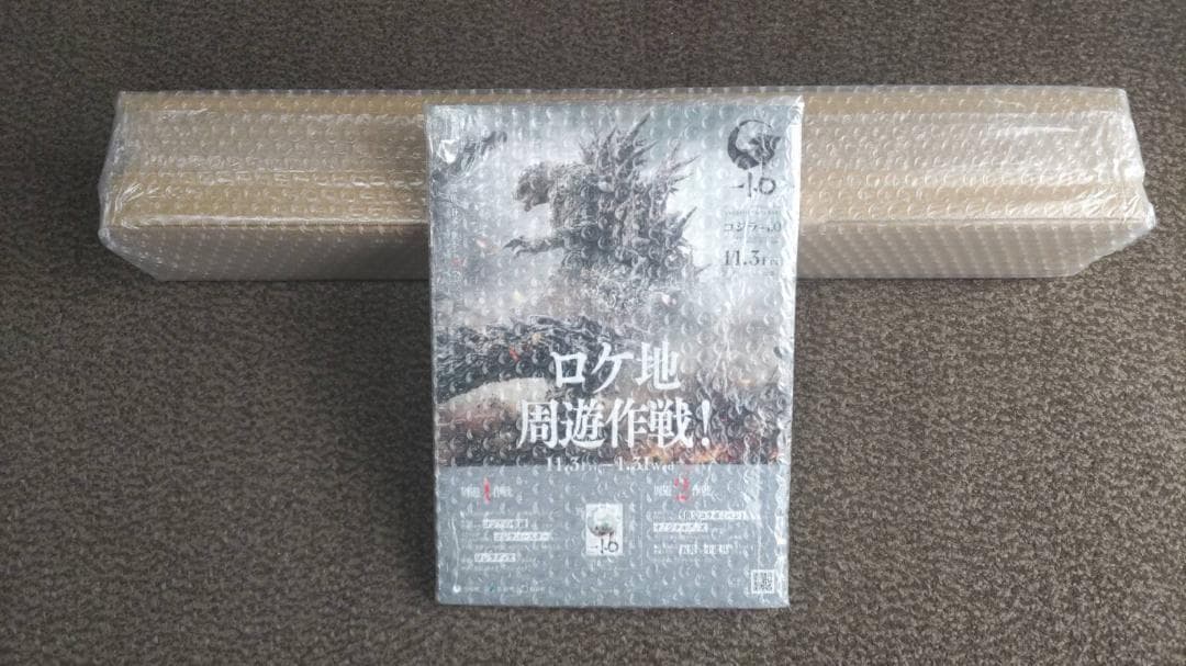 ゴジラ-1.0 プレミアムポスター シリアル2桁 限定1000枚 マイナスワン