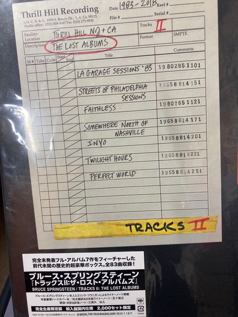 ブルース・スプリングスティーン《トラックス Ⅱ：ザ・ロスト・アルバムズ》
