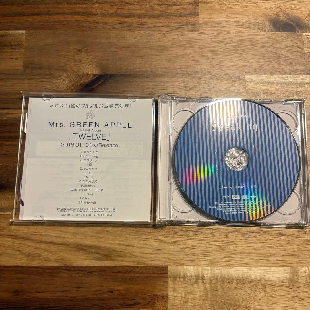 Mrs. GREEN APPLE speaking 初回限定盤&Variety