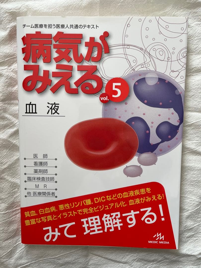 病気がみえる7冊　セット　chocoさん専用