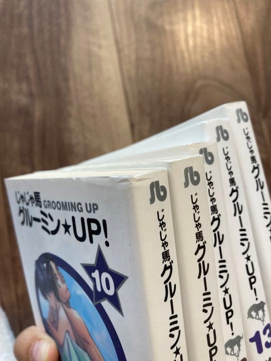 じゃじゃ馬グルーミン★UP! 10 - 14 【完結】
