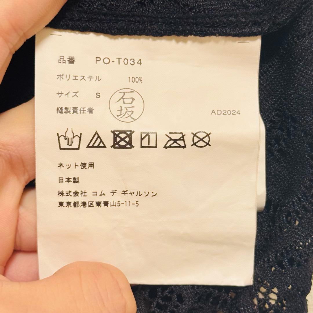 コムデギャルソンオムプリュス 25SS レースカットソー ボタニカル柄 黒 S