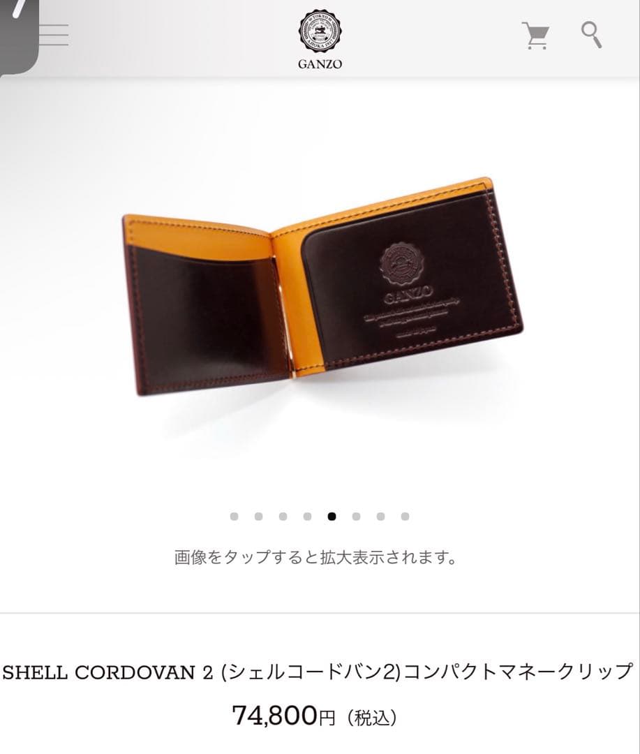 SHELL CORDOVAN 2 (シェルコードバン2)コンパクトマネークリップ
